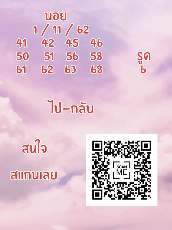 หวยหุ้น ชุดที่2 12