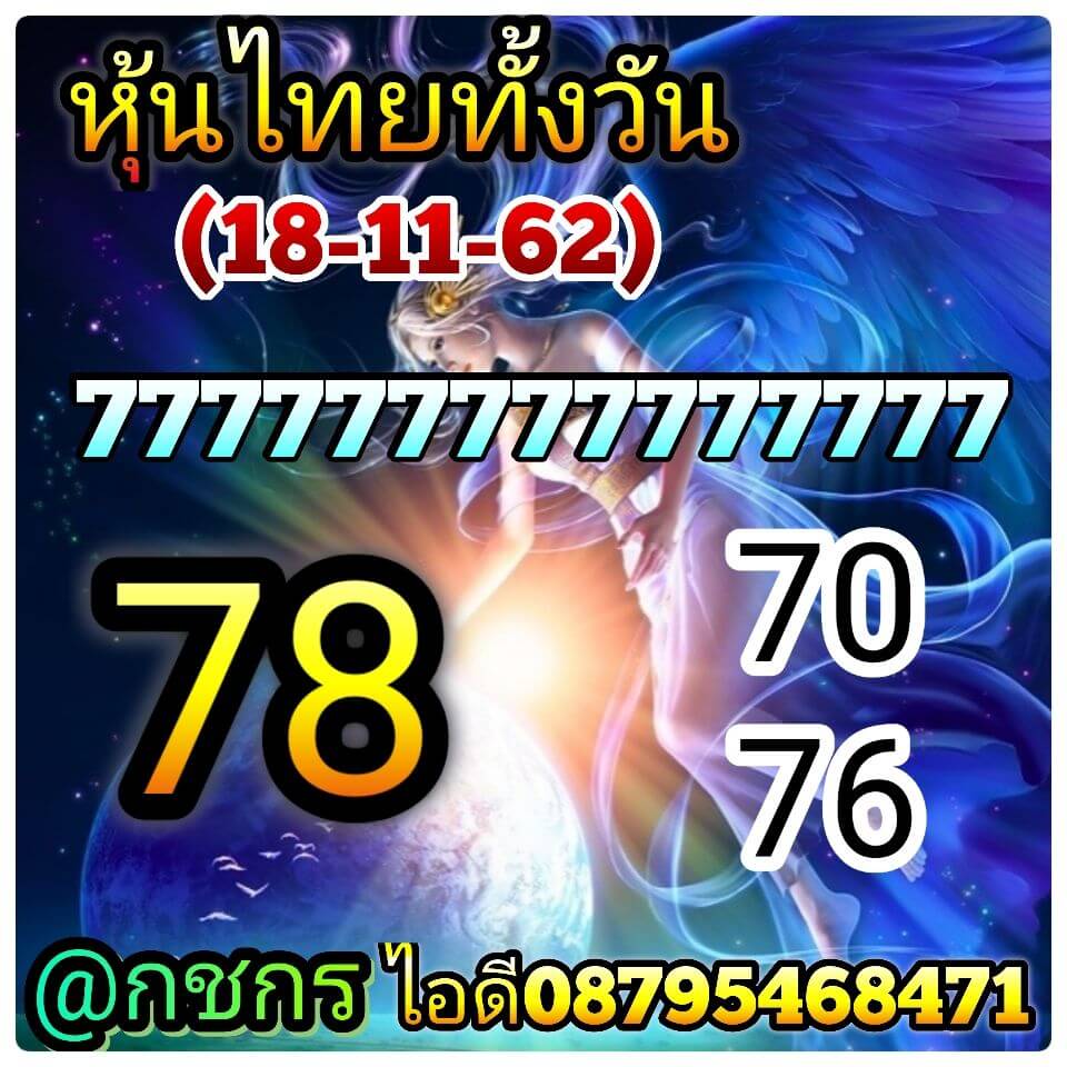 หวยหุ้น ชุดที่2 21