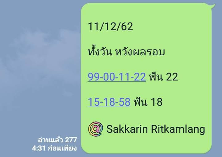 หวยหุ้น ชุดที่2 35