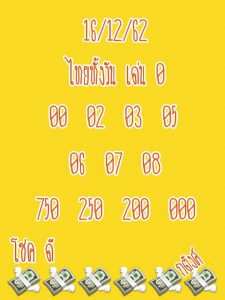 หวยหุ้น ชุดที่2 38