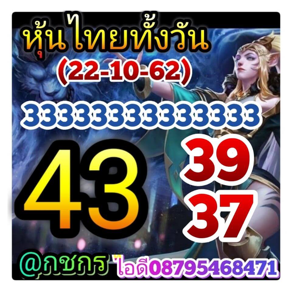 หวยหุ้น ชุดที่2 4