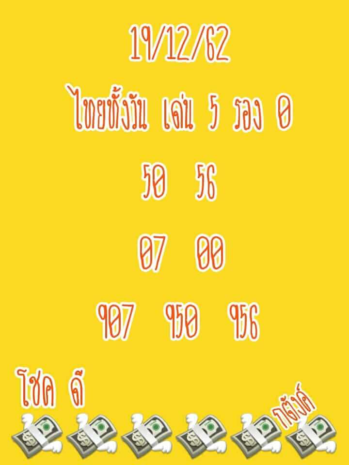 หวยหุ้น ชุดที่2 41