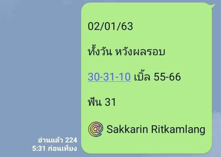 หวยหุ้น ชุดที่2 48