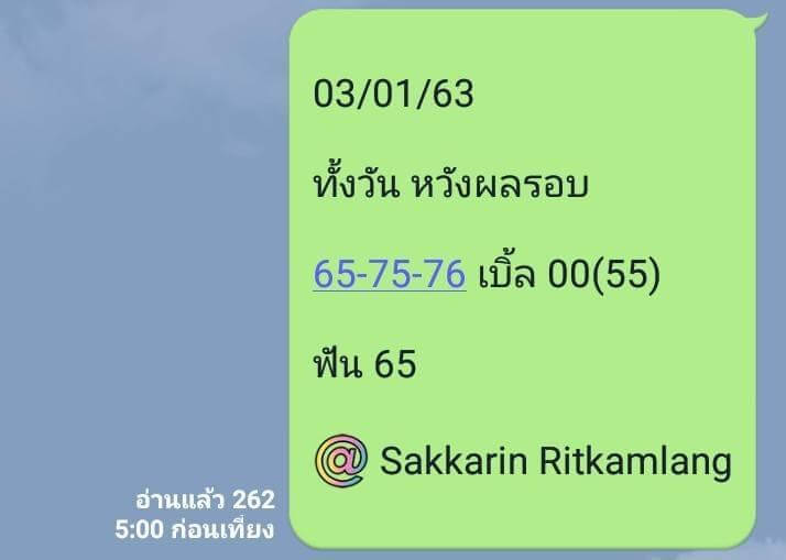 หวยหุ้น ชุดที่2 49