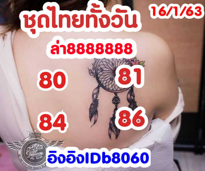 หวยหุ้น ชุดที่2 59