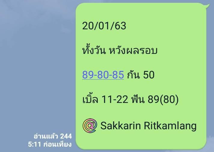 หวยหุ้น ชุดที่2 61