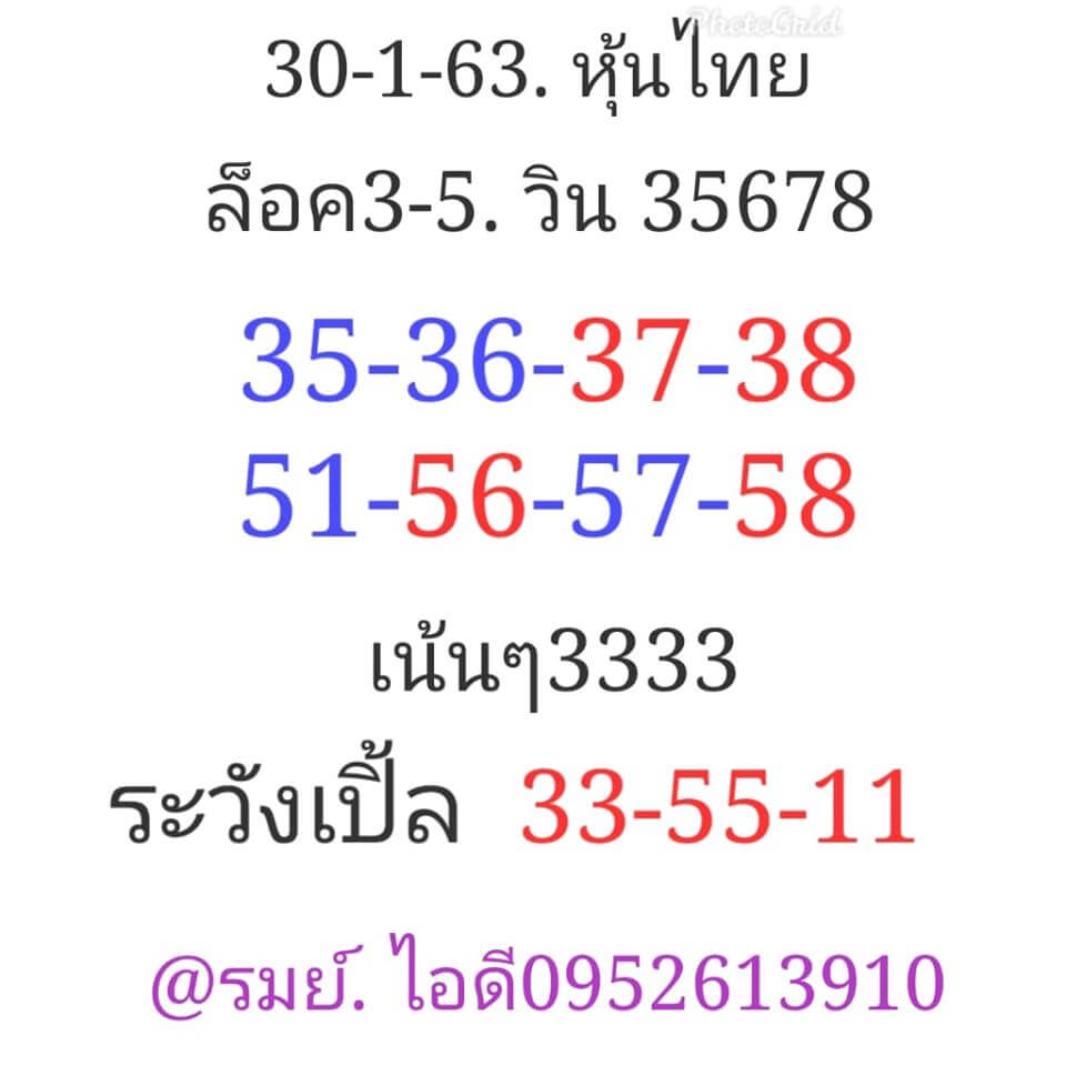 หวยหุ้น ชุดที่2 69