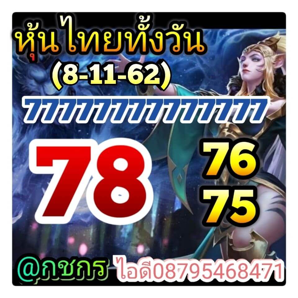 หวยหุ้น ชุดที่3 17