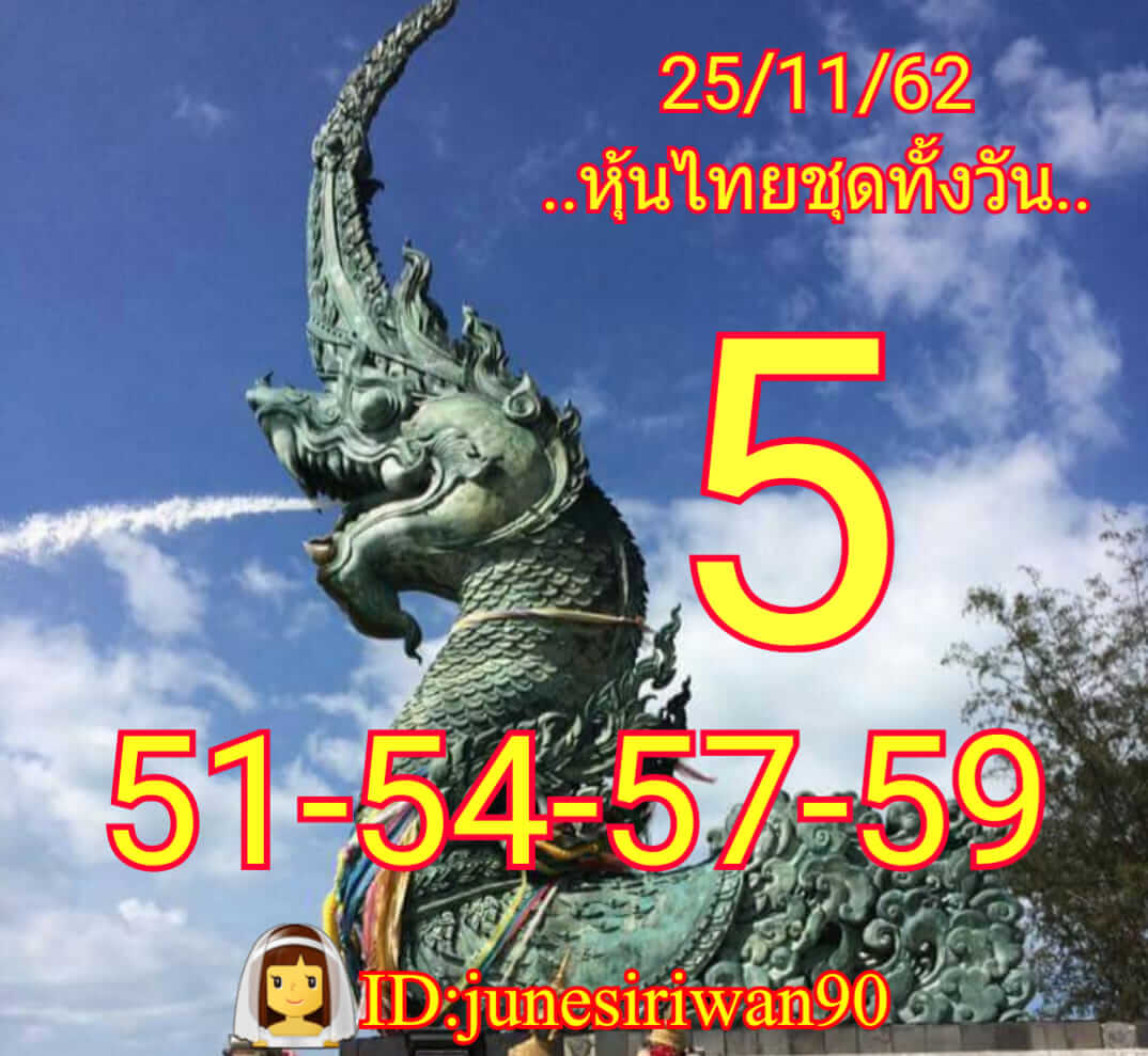 หวยหุ้น ชุดที่3 25