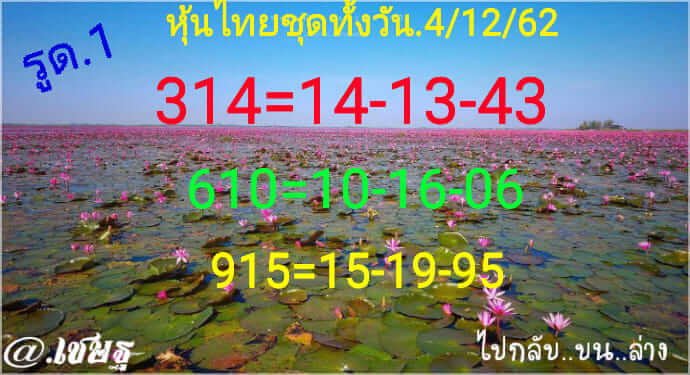 หวยหุ้น ชุดที่3 32