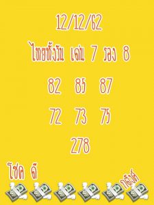 หวยหุ้น ชุดที่3 36