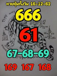 หวยหุ้น ชุดที่3 38