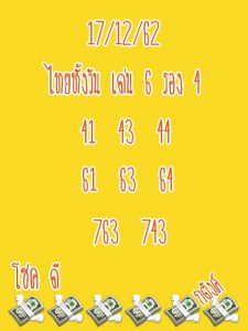 หวยหุ้น ชุดที่3 39
