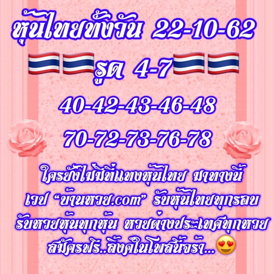 หวยหุ้น ชุดที่3 4