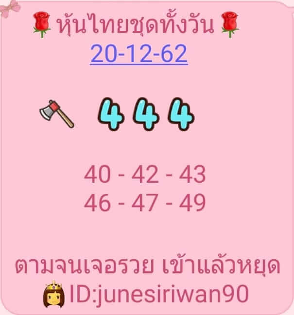 หวยหุ้น ชุดที่3 42