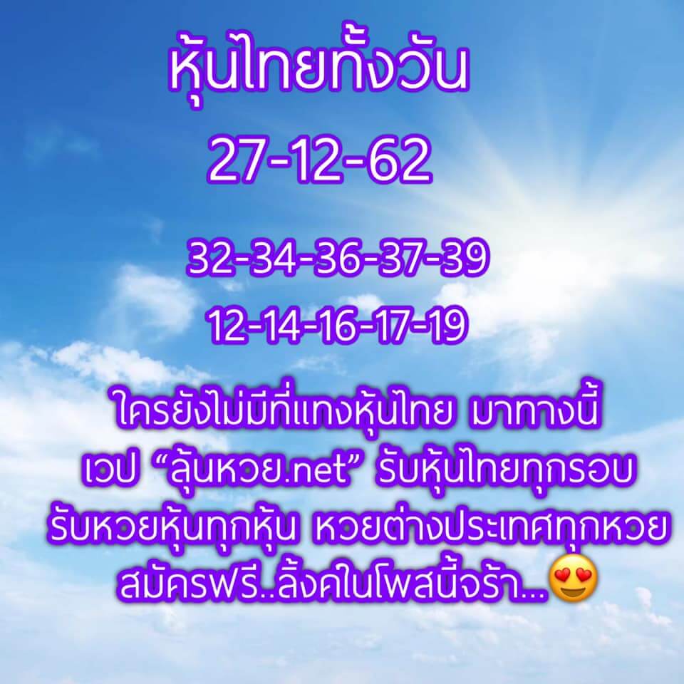 หวยหุ้น ชุดที่3 47