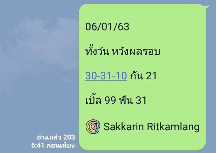 หวยหุ้น ชุดที่3 50