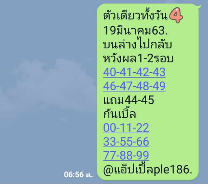 หวยหุ้น ชุดที่4 100