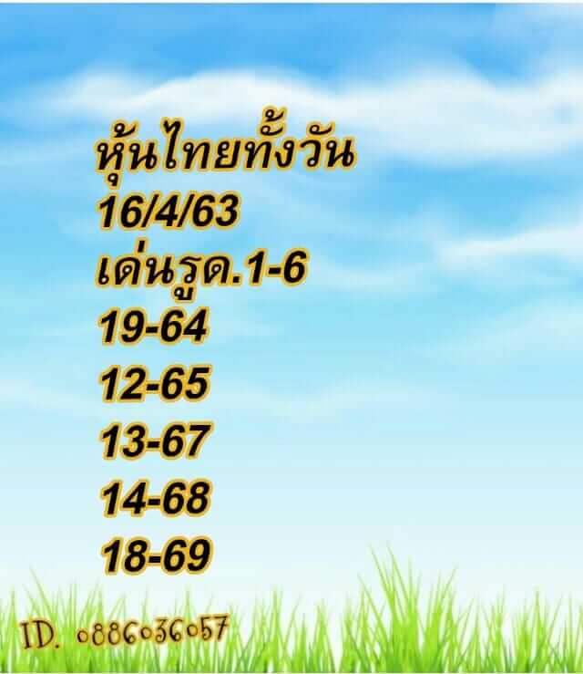 หวยหุ้น ชุดที่4 118