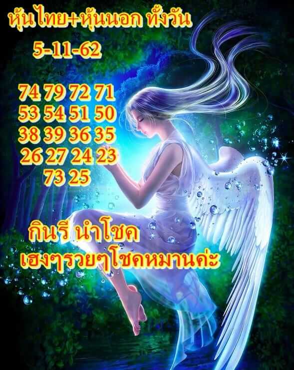 หวยหุ้น ชุดที่4 14