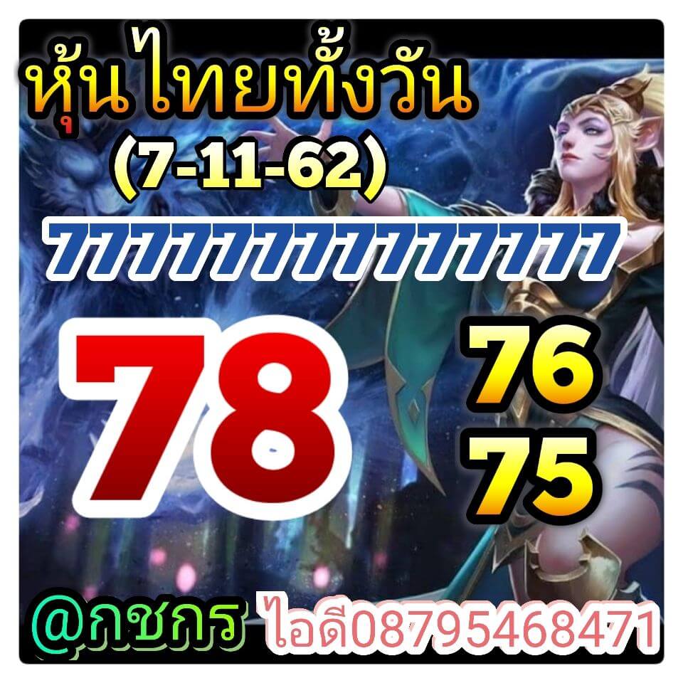 หวยหุ้น ชุดที่4 16