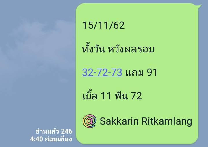 หวยหุ้น ชุดที่4 20