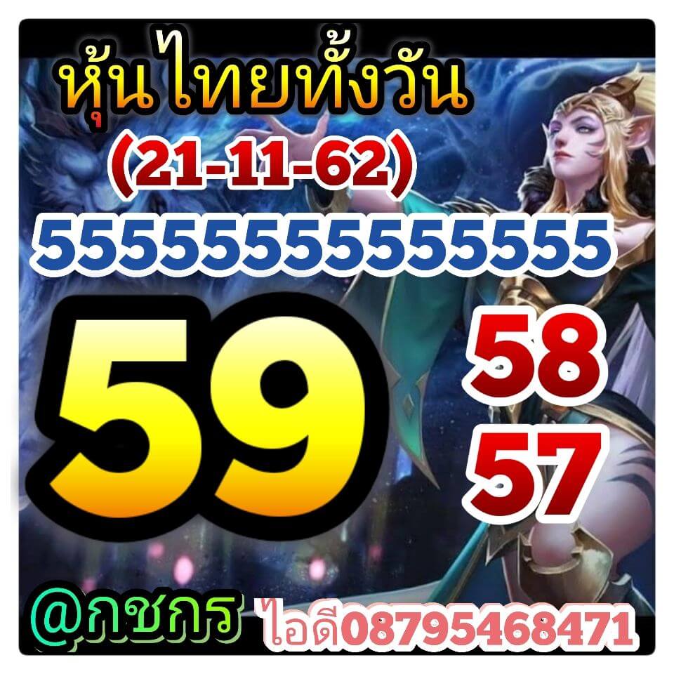 หวยหุ้น ชุดที่4 23