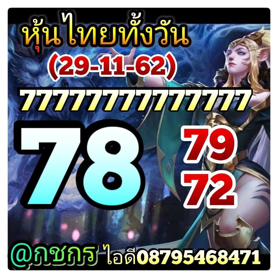 หวยหุ้น ชุดที่4 29