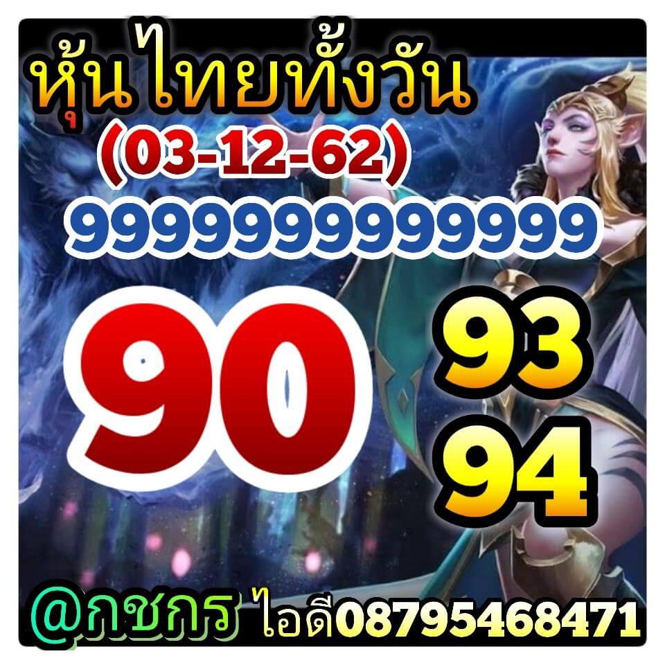 หวยหุ้น ชุดที่4 31