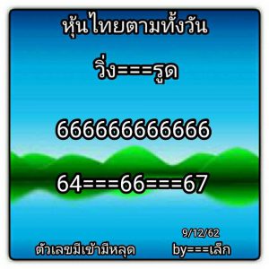 หวยหุ้น ชุดที่4 34