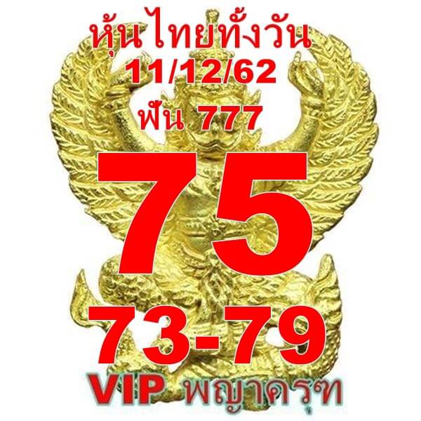 หวยหุ้น ชุดที่4 35