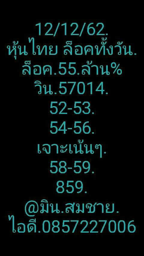 หวยหุ้น ชุดที่4 36