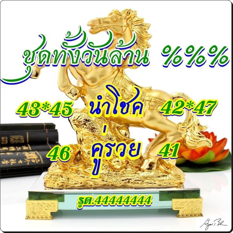 หวยหุ้น ชุดที่4 37