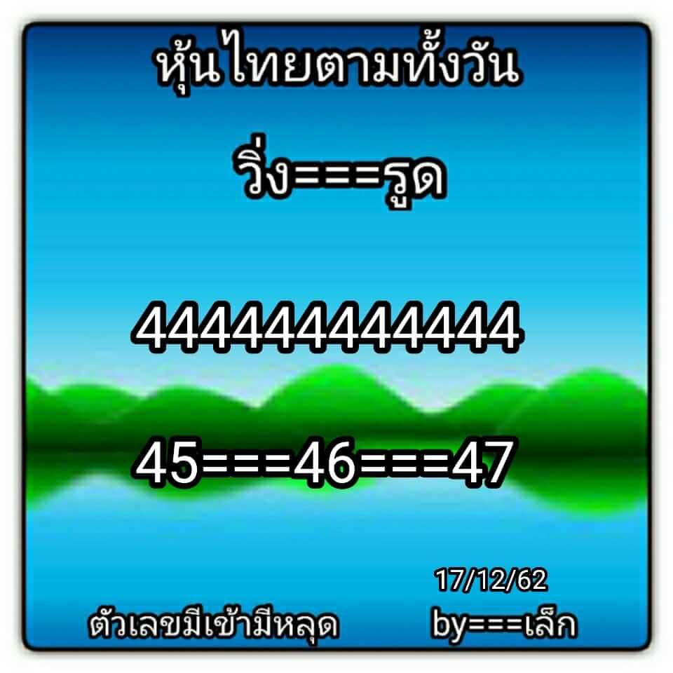 หวยหุ้น ชุดที่4 39