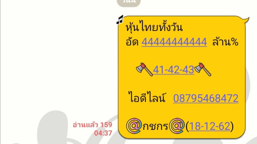 หวยหุ้น ชุดที่4 40