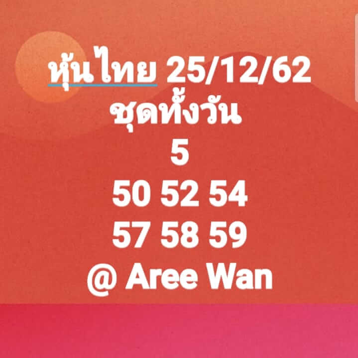 หวยหุ้น ชุดที่4 45