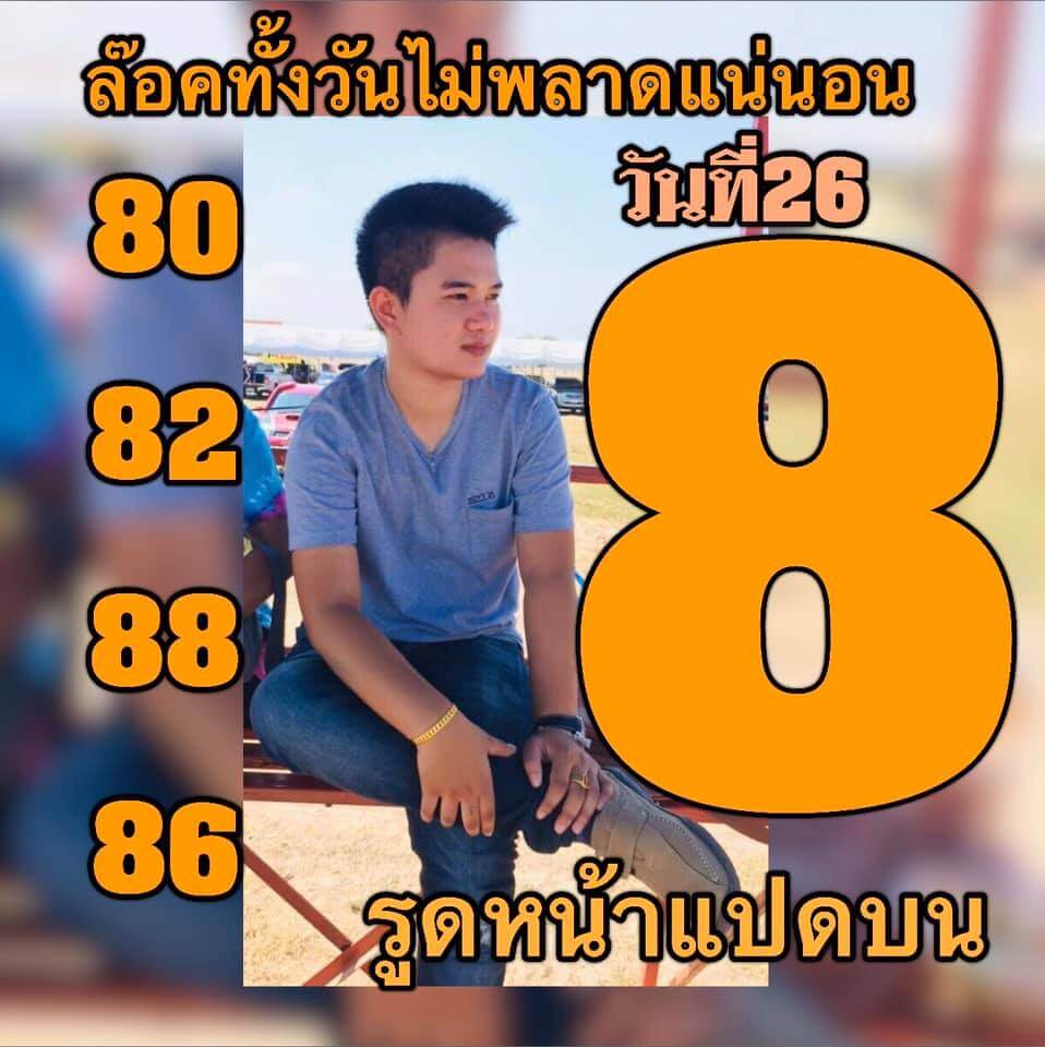 หวยหุ้น ชุดที่4 46