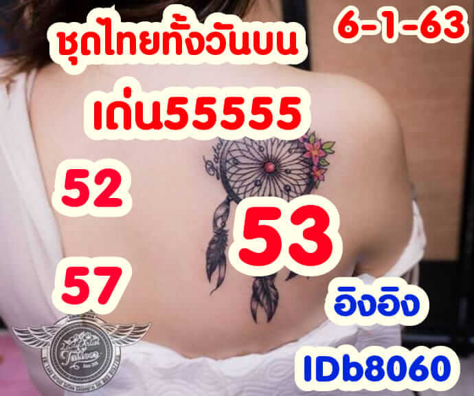 หวยหุ้น ชุดที่4 50