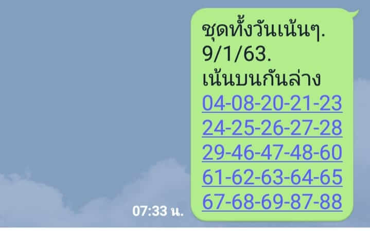 หวยหุ้น ชุดที่4 53