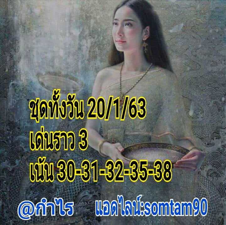 หวยหุ้น ชุดที่4 60