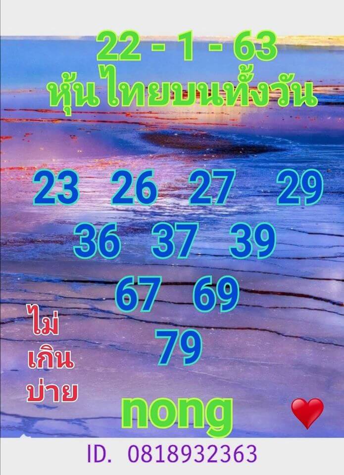 หวยหุ้น ชุดที่4 62