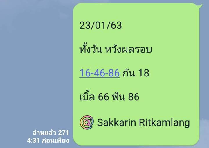 หวยหุ้น ชุดที่4 63