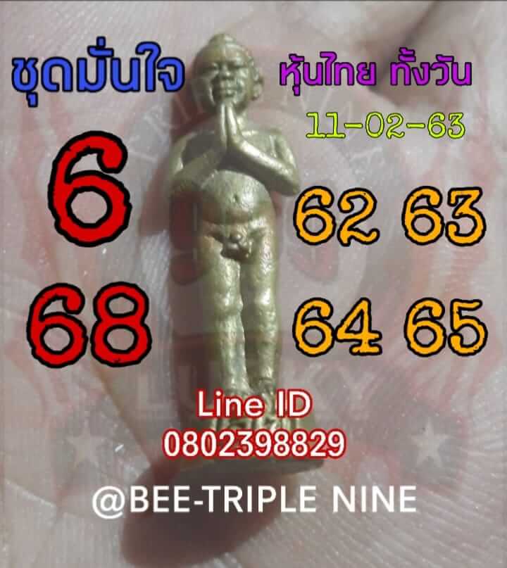 หวยหุ้น ชุดที่4 74