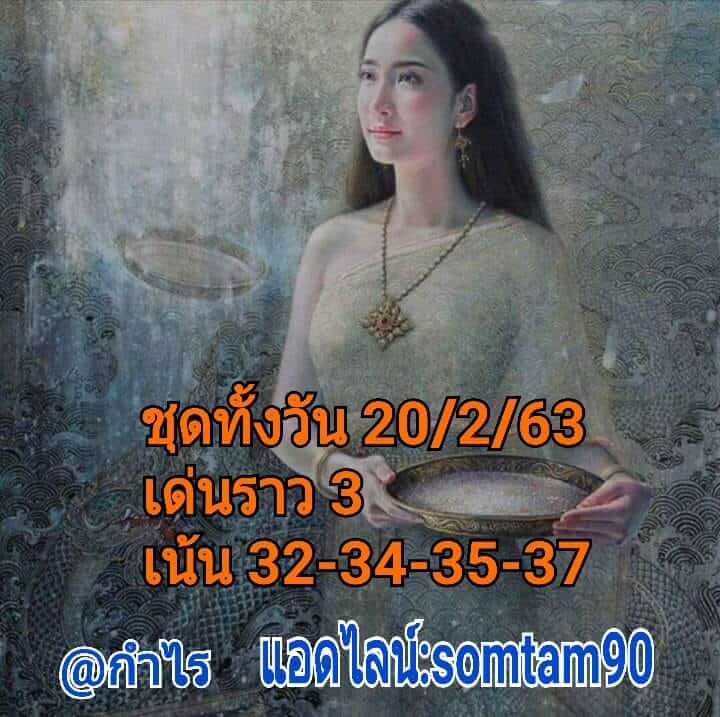 หวยหุ้น ชุดที่4 81