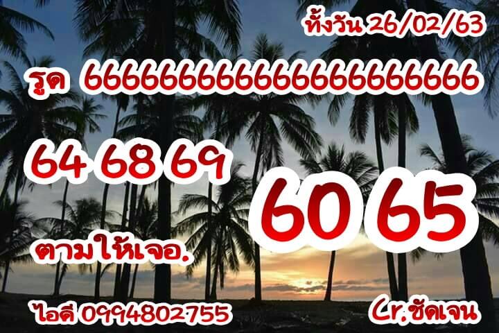 หวยหุ้น ชุดที่4 85