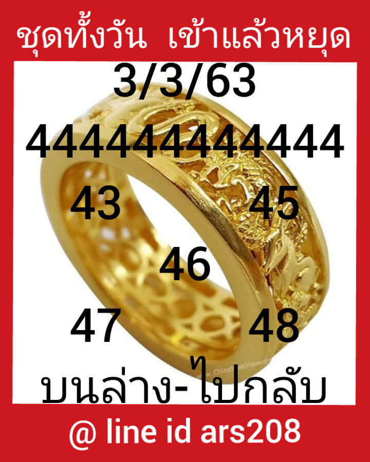 หวยหุ้น ชุดที่4 89