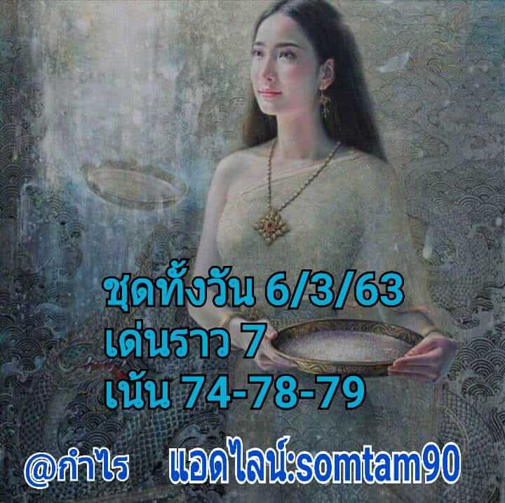 หวยหุ้น ชุดที่4 92