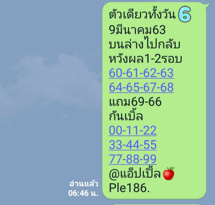 หวยหุ้น ชุดที่4 93