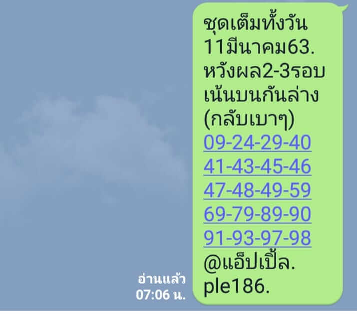 หวยหุ้น ชุดที่4 95