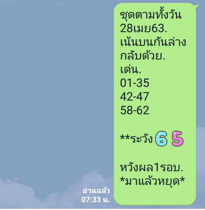 หวยหุ้น ชุดที่5 127